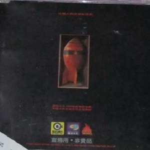 黑客破解夫妇AV
